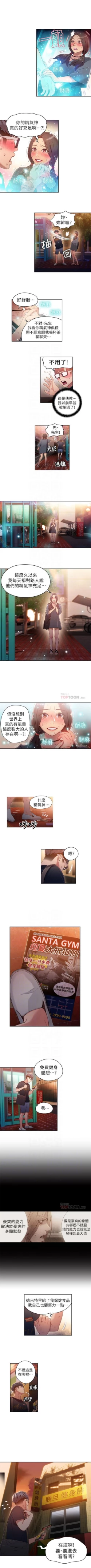Page 146 of 超導體魯蛇 1-35 官方中文（連載中）