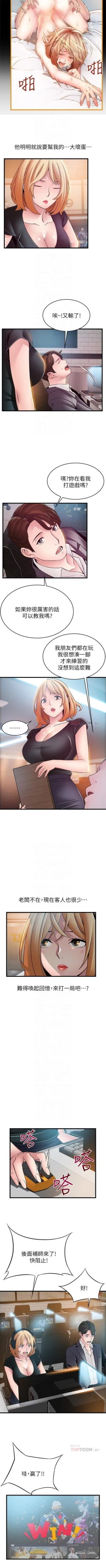 Page 509 of 弱點 1-86 官方中文（連載中）