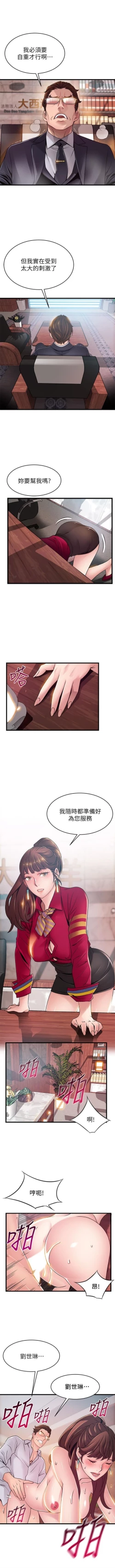 Page 520 of 弱點 1-86 官方中文（連載中）