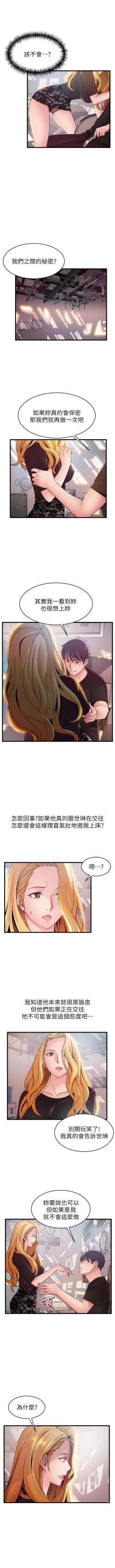 Page 529 of 弱點 1-86 官方中文（連載中）