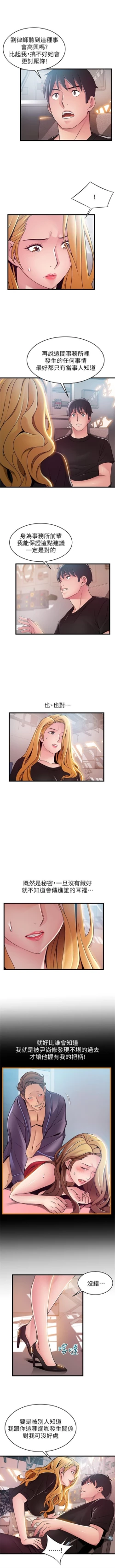 Page 530 of 弱點 1-86 官方中文（連載中）