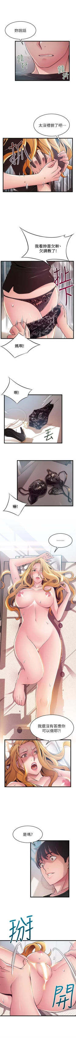 Page 531 of 弱點 1-86 官方中文（連載中）