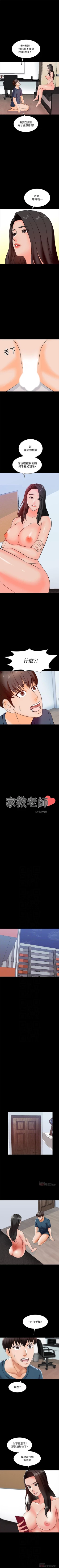 Page 106 of 家教老師 1-33 官方中文（連載中）
