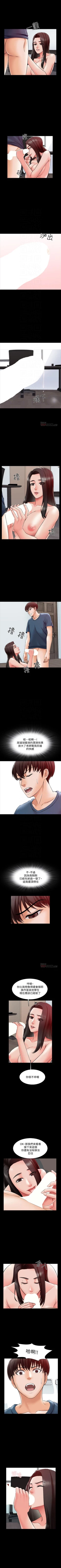 Page 113 of 家教老師 1-33 官方中文（連載中）