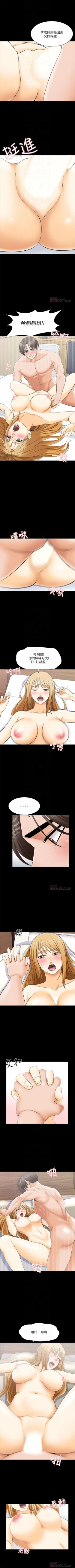 Page 213 of 家教老師 1-33 官方中文（連載中）