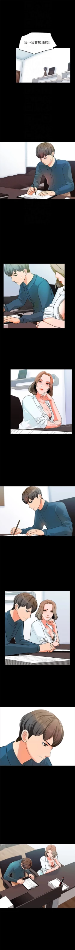 Page 23 of 家教老師 1-33 官方中文（連載中）