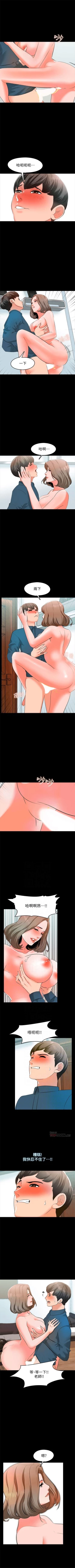 Page 37 of 家教老師 1-33 官方中文（連載中）