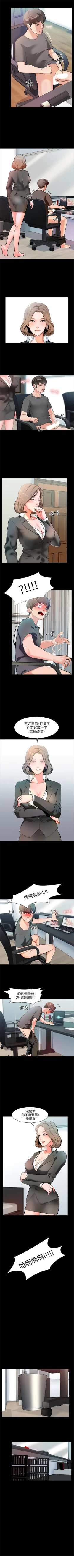 Page 4 of 家教老師 1-33 官方中文（連載中）