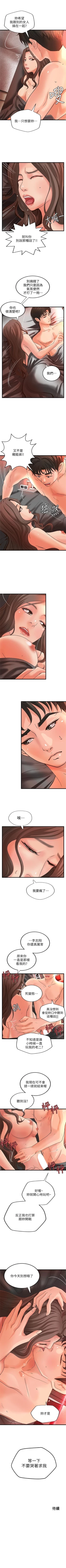 Page 162 of 御姐的實戰教學 1-26 官方中文（連載中）