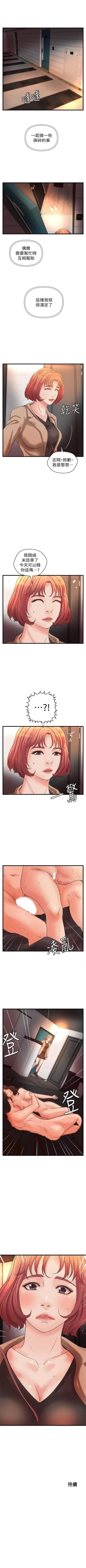 Page 176 of 御姐的實戰教學 1-26 官方中文（連載中）