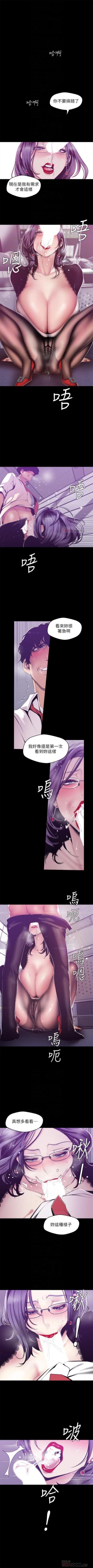 Page 686 of 美麗新世界 1-82 官方中文（連載中）