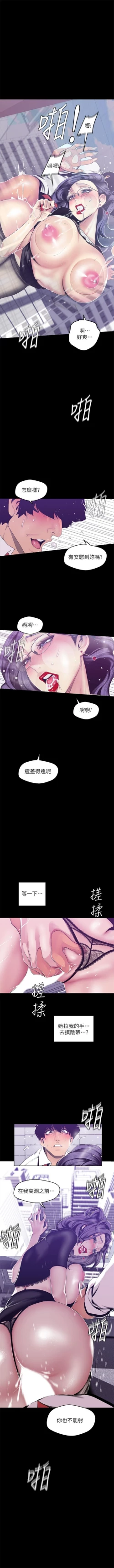 Page 691 of 美麗新世界 1-82 官方中文（連載中）