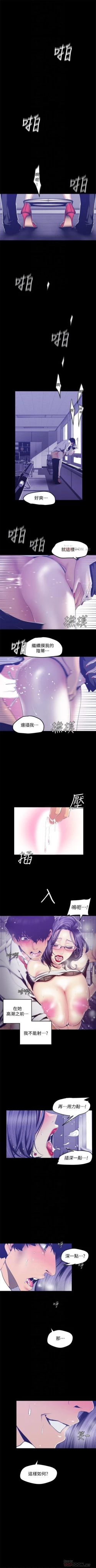Page 692 of 美麗新世界 1-82 官方中文（連載中）