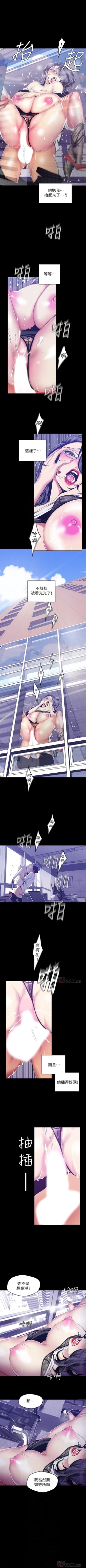 Page 693 of 美麗新世界 1-82 官方中文（連載中）