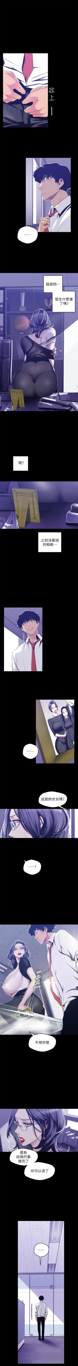 Page 697 of 美麗新世界 1-82 官方中文（連載中）