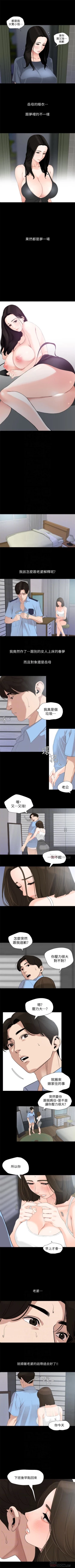 Page 40 of 與岳母同屋 1-9 官方中文（連載中）