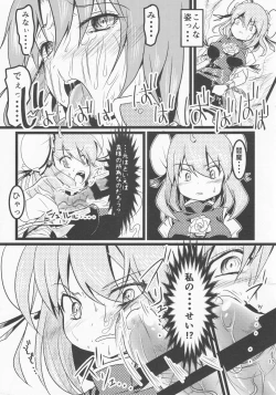 Page 14 of Touhou Ibara Kasen GaidenKanketsusen Double Gyaku Sekkyou no Hen