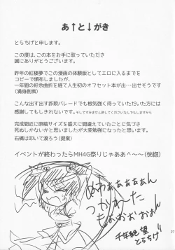 Page 26 of Touhou Ibara Kasen GaidenKanketsusen Double Gyaku Sekkyou no Hen