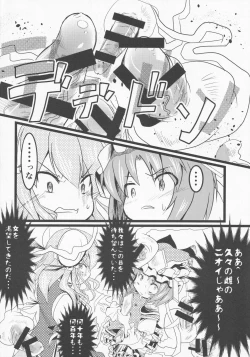 Page 7 of Touhou Ibara Kasen GaidenKanketsusen Double Gyaku Sekkyou no Hen