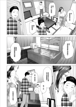 Page 38 of Kinjo Yuuwaku Musuko no Afureru Seiyoku o Nomihosu Haha Hen | 饮尽儿子日益旺盛性欲的妈妈篇