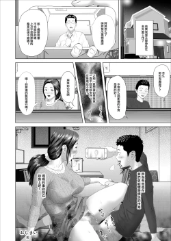 Page 74 of Kinjo Yuuwaku Musuko no Afureru Seiyoku o Nomihosu Haha Hen | 饮尽儿子日益旺盛性欲的妈妈篇