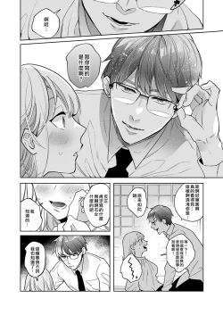 Page 16 of SakurabaZetsurin" Dadamore nandesu...| 暴露了！超绝伦的樱庭君～ 01话