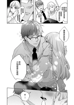 Page 18 of SakurabaZetsurin" Dadamore nandesu...| 暴露了！超绝伦的樱庭君～ 01话