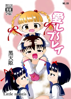 Page 1 of Aishi~Play