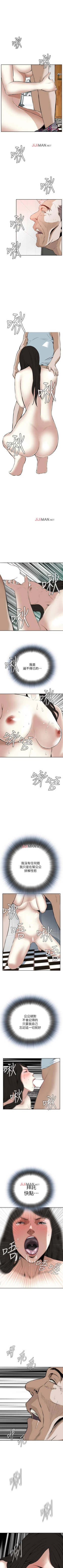 Page 122 of 【周二连载】偷窥（作者：李乙 & 經文旗） 第1~90话