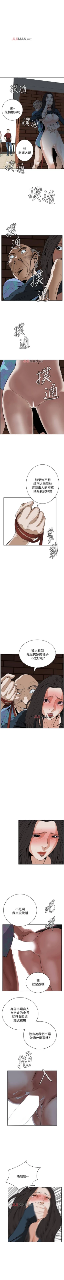 Page 159 of 【周二连载】偷窥（作者：李乙 & 經文旗） 第1~90话