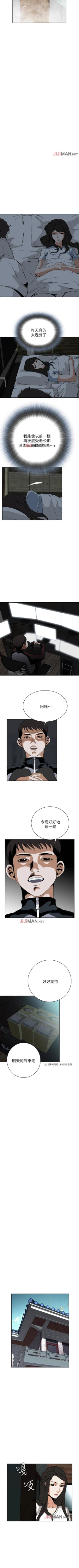 Page 166 of 【周二连载】偷窥（作者：李乙 & 經文旗） 第1~90话