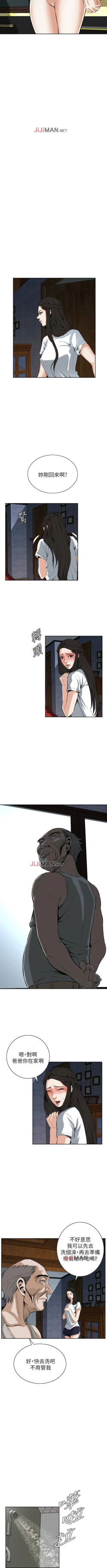 Page 188 of 【周二连载】偷窥（作者：李乙 & 經文旗） 第1~90话