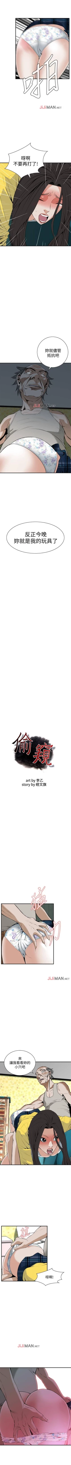 Page 218 of 【周二连载】偷窥（作者：李乙 & 經文旗） 第1~90话