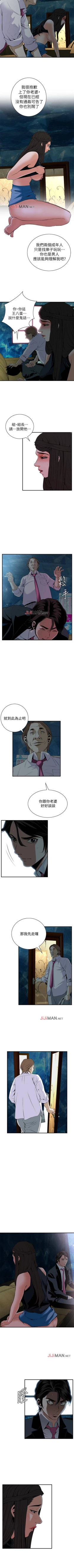 Page 257 of 【周二连载】偷窥（作者：李乙 & 經文旗） 第1~90话