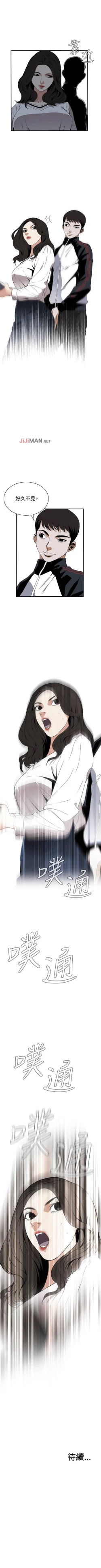 Page 285 of 【周二连载】偷窥（作者：李乙 & 經文旗） 第1~90话