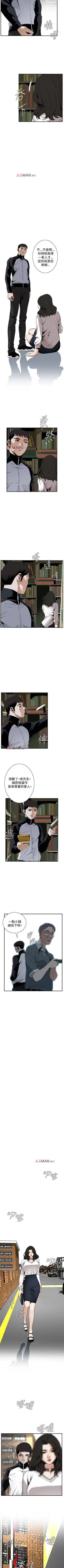 Page 299 of 【周二连载】偷窥（作者：李乙 & 經文旗） 第1~90话