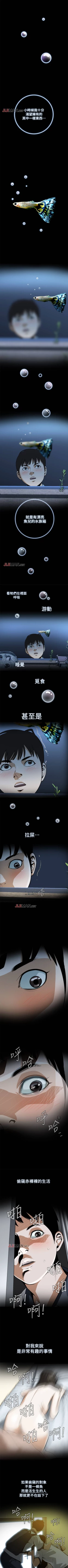 Page 2 of 【周二连载】偷窥（作者：李乙 & 經文旗） 第1~90话