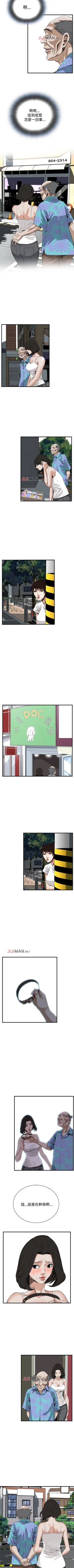 Page 328 of 【周二连载】偷窥（作者：李乙 & 經文旗） 第1~90话