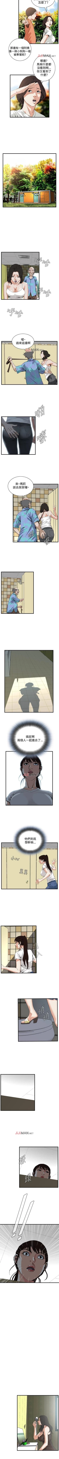 Page 333 of 【周二连载】偷窥（作者：李乙 & 經文旗） 第1~90话