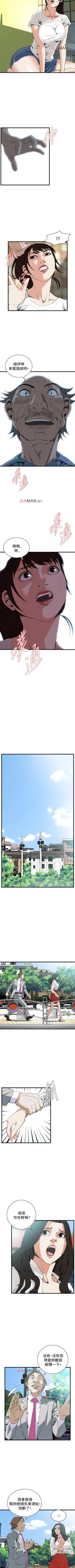 Page 353 of 【周二连载】偷窥（作者：李乙 & 經文旗） 第1~90话