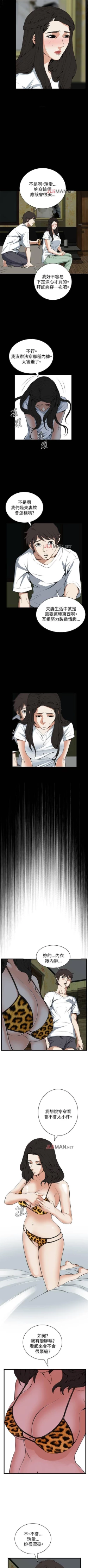 Page 365 of 【周二连载】偷窥（作者：李乙 & 經文旗） 第1~90话