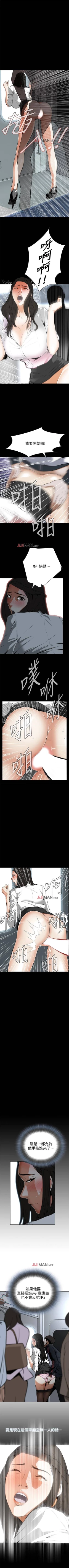 Page 36 of 【周二连载】偷窥（作者：李乙 & 經文旗） 第1~90话