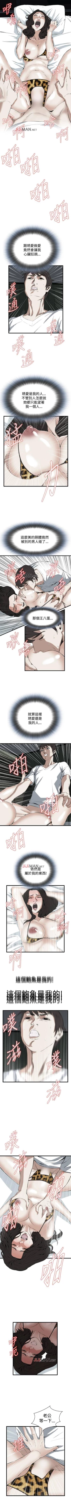 Page 370 of 【周二连载】偷窥（作者：李乙 & 經文旗） 第1~90话