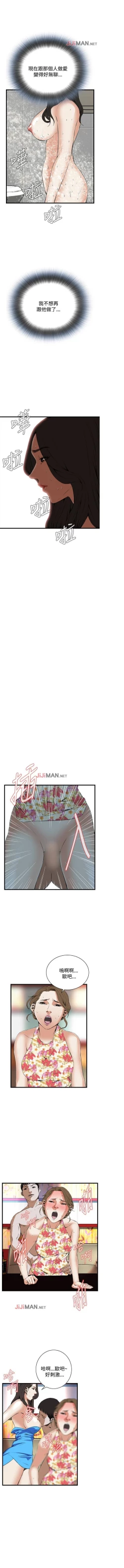 Page 378 of 【周二连载】偷窥（作者：李乙 & 經文旗） 第1~90话