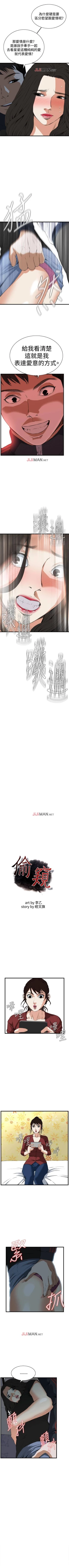 Page 393 of 【周二连载】偷窥（作者：李乙 & 經文旗） 第1~90话