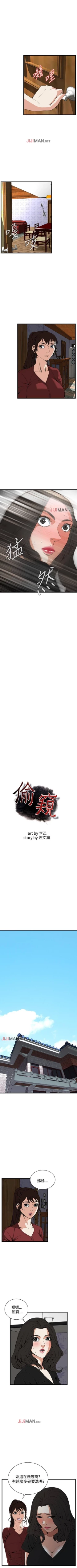 Page 400 of 【周二连载】偷窥（作者：李乙 & 經文旗） 第1~90话