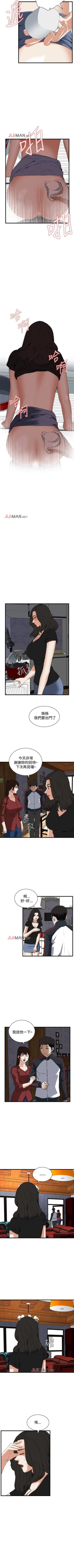 Page 402 of 【周二连载】偷窥（作者：李乙 & 經文旗） 第1~90话
