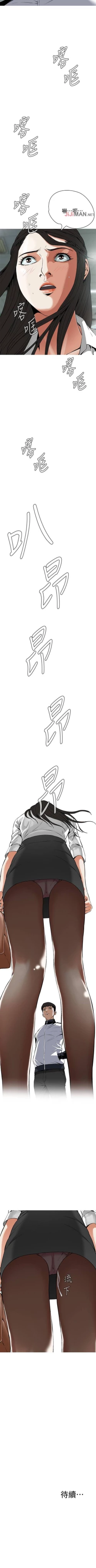 Page 40 of 【周二连载】偷窥（作者：李乙 & 經文旗） 第1~90话