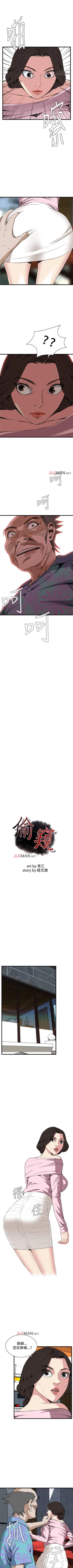 Page 424 of 【周二连载】偷窥（作者：李乙 & 經文旗） 第1~90话