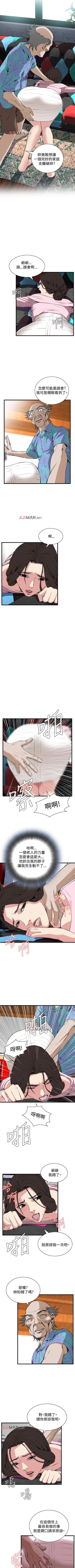 Page 426 of 【周二连载】偷窥（作者：李乙 & 經文旗） 第1~90话